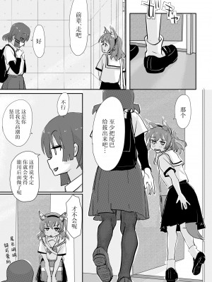 [みちゆくはな] 喜多ちゃんのお尻にほくろがあったなら_番外編 [白杨汉化组]_22