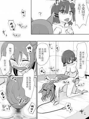 [みちゆくはな] 喜多ちゃんのお尻にほくろがあったなら_番外編 [白杨汉化组]_13
