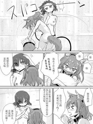 [みちゆくはな] 喜多ちゃんのお尻にほくろがあったなら_番外編 [白杨汉化组]_19