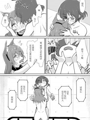 [みちゆくはな] 喜多ちゃんのお尻にほくろがあったなら_番外編 [白杨汉化组]_11