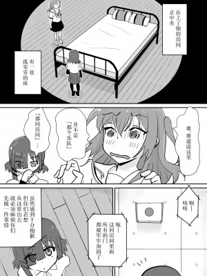 [みちゆくはな] 喜多ちゃんのお尻にほくろがあったなら_番外編 [白杨汉化组]_03