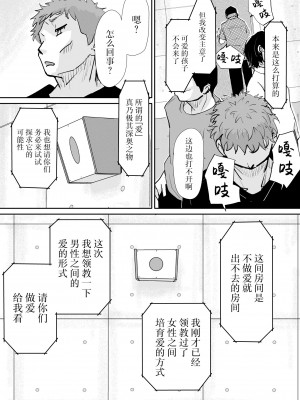 [みちゆくはな] 喜多ちゃんのお尻にほくろがあったなら_番外編 [白杨汉化组]_24