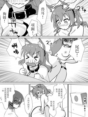[みちゆくはな] 喜多ちゃんのお尻にほくろがあったなら_番外編 [白杨汉化组]_09