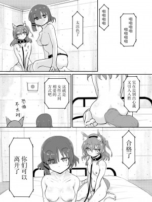 [みちゆくはな] 喜多ちゃんのお尻にほくろがあったなら_番外編 [白杨汉化组]_21