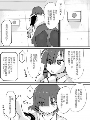 [みちゆくはな] 喜多ちゃんのお尻にほくろがあったなら_番外編 [白杨汉化组]_07