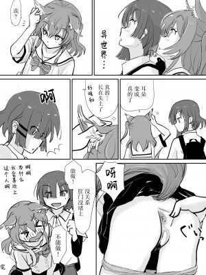 [みちゆくはな] 喜多ちゃんのお尻にほくろがあったなら_番外編 [白杨汉化组]_27