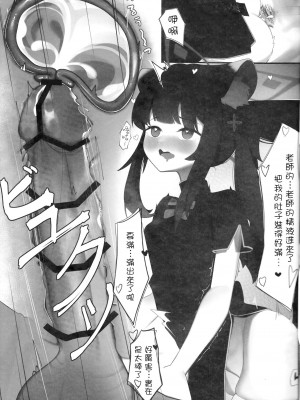 (C103) [夢境ノUtopia (QW) ココナと大人秘密の補習 (ブルーアーカイブ) [中国翻訳]_06
