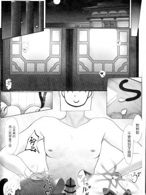 (C103) [夢境ノUtopia (QW) ココナと大人秘密の補習 (ブルーアーカイブ) [中国翻訳]_22