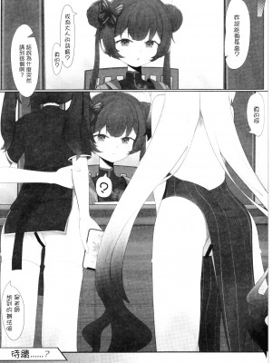 (C103) [夢境ノUtopia (QW) ココナと大人秘密の補習 (ブルーアーカイブ) [中国翻訳]_28