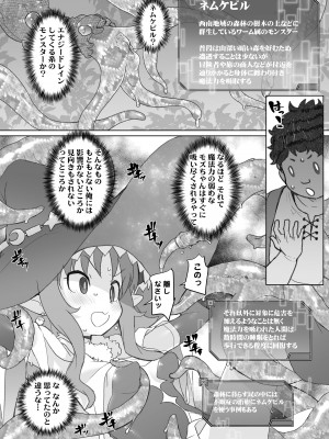 [ラインアウト (オオカミうお )] 限界おじさんは地味スキルで大人を見下す魔女っ子を攻略する_43