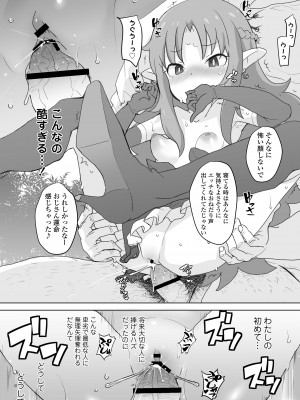 [ラインアウト (オオカミうお )] 限界おじさんは地味スキルで大人を見下す魔女っ子を攻略する_57