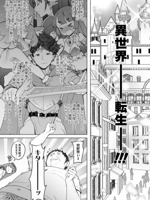 [ラインアウト (オオカミうお )] 限界おじさんは地味スキルで大人を見下す魔女っ子を攻略する_05