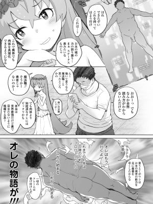 [ラインアウト (オオカミうお )] 限界おじさんは地味スキルで大人を見下す魔女っ子を攻略する_06