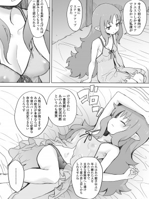 [ラインアウト (オオカミうお )] 限界おじさんは地味スキルで大人を見下す魔女っ子を攻略する_33