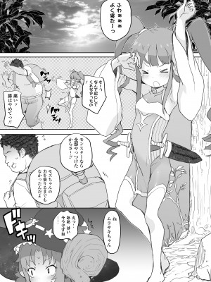[ラインアウト (オオカミうお )] 限界おじさんは地味スキルで大人を見下す魔女っ子を攻略する_62
