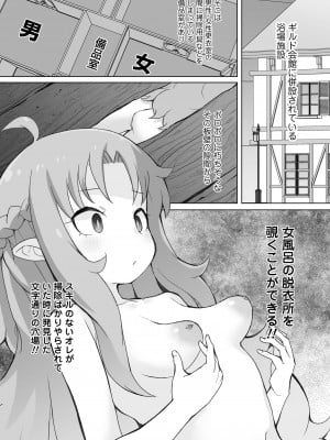 [ラインアウト (オオカミうお )] 限界おじさんは地味スキルで大人を見下す魔女っ子を攻略する_12