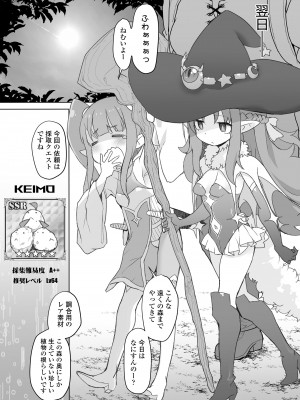 [ラインアウト (オオカミうお )] 限界おじさんは地味スキルで大人を見下す魔女っ子を攻略する_39