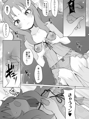 [ラインアウト (オオカミうお )] 限界おじさんは地味スキルで大人を見下す魔女っ子を攻略する_34