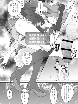 [ラインアウト (オオカミうお )] 限界おじさんは地味スキルで大人を見下す魔女っ子を攻略する_61