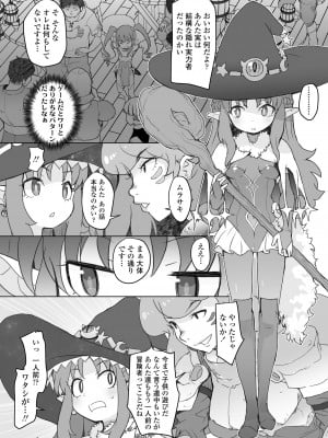 [ラインアウト (オオカミうお )] 限界おじさんは地味スキルで大人を見下す魔女っ子を攻略する_29