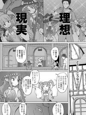 [ラインアウト (オオカミうお )] 限界おじさんは地味スキルで大人を見下す魔女っ子を攻略する_10