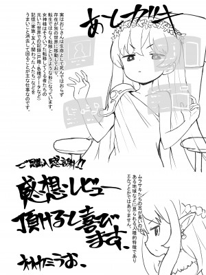 [ラインアウト (オオカミうお )] 限界おじさんは地味スキルで大人を見下す魔女っ子を攻略する_64