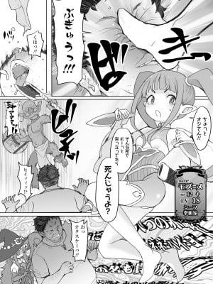 [ラインアウト (オオカミうお )] 限界おじさんは地味スキルで大人を見下す魔女っ子を攻略する_07