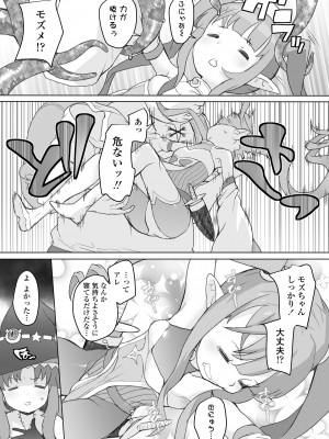 [ラインアウト (オオカミうお )] 限界おじさんは地味スキルで大人を見下す魔女っ子を攻略する_42