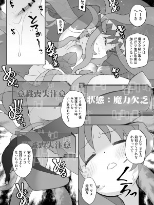 [ラインアウト (オオカミうお )] 限界おじさんは地味スキルで大人を見下す魔女っ子を攻略する_51
