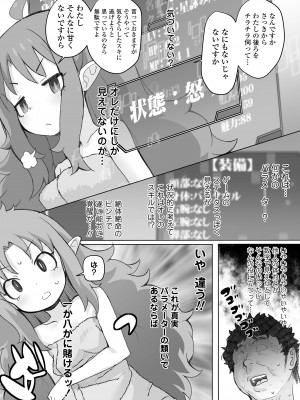 [ラインアウト (オオカミうお )] 限界おじさんは地味スキルで大人を見下す魔女っ子を攻略する_16