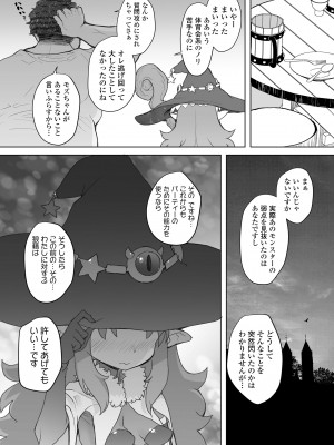 [ラインアウト (オオカミうお )] 限界おじさんは地味スキルで大人を見下す魔女っ子を攻略する_30