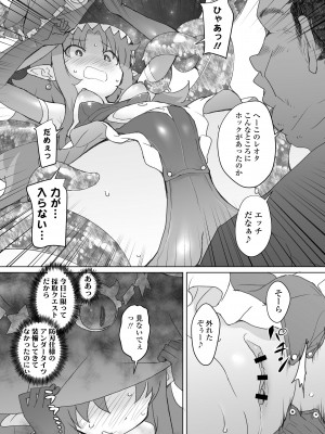 [ラインアウト (オオカミうお )] 限界おじさんは地味スキルで大人を見下す魔女っ子を攻略する_48