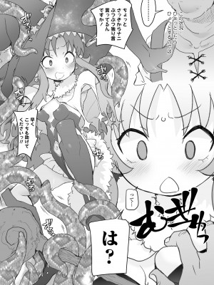 [ラインアウト (オオカミうお )] 限界おじさんは地味スキルで大人を見下す魔女っ子を攻略する_44