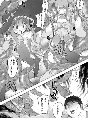 [ラインアウト (オオカミうお )] 限界おじさんは地味スキルで大人を見下す魔女っ子を攻略する_41