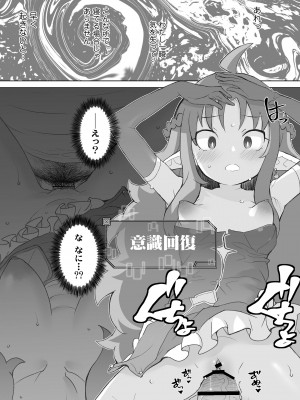 [ラインアウト (オオカミうお )] 限界おじさんは地味スキルで大人を見下す魔女っ子を攻略する_55
