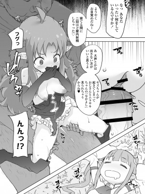 [ラインアウト (オオカミうお )] 限界おじさんは地味スキルで大人を見下す魔女っ子を攻略する_56