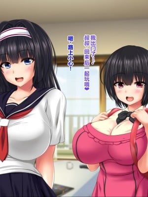 [ナカノブリッツ] 巨乳すぎる母娘に巨チンで生ハメ中出し放題 種付け温泉旅行編 [中国翻訳]_007