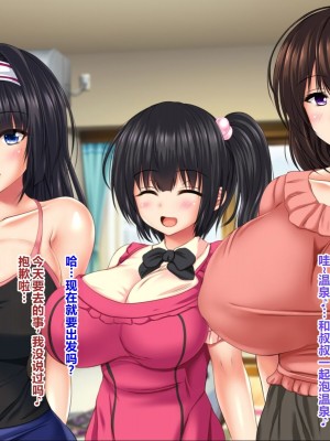 [ナカノブリッツ] 巨乳すぎる母娘に巨チンで生ハメ中出し放題 種付け温泉旅行編 [中国翻訳]_074