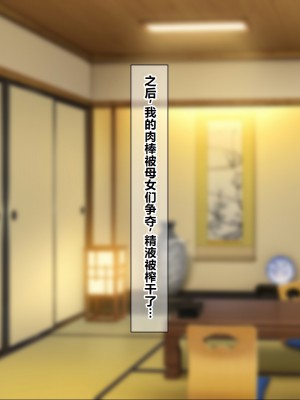 [ナカノブリッツ] 巨乳すぎる母娘に巨チンで生ハメ中出し放題 種付け温泉旅行編 [中国翻訳]_265