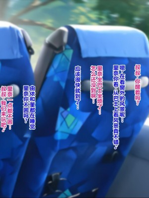 [ナカノブリッツ] 巨乳すぎる母娘に巨チンで生ハメ中出し放題 種付け温泉旅行編 [中国翻訳]_076