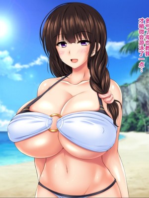 [ナカノブリッツ] 巨乳すぎる母娘に巨チンで生ハメ中出し放題 種付け温泉旅行編 [中国翻訳]_099