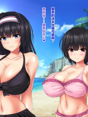 [ナカノブリッツ] 巨乳すぎる母娘に巨チンで生ハメ中出し放題 種付け温泉旅行編 [中国翻訳]_095
