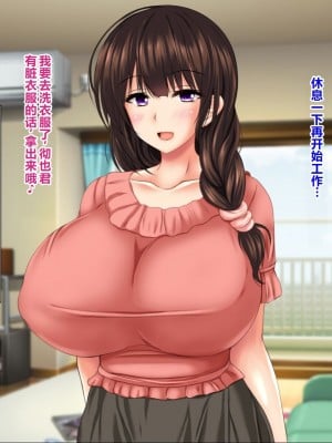 [ナカノブリッツ] 巨乳すぎる母娘に巨チンで生ハメ中出し放題 種付け温泉旅行編 [中国翻訳]_008