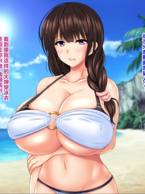 [ナカノブリッツ] 巨乳すぎる母娘に巨チンで生ハメ中出し放題 種付け温泉旅行編 [中国翻訳]_100