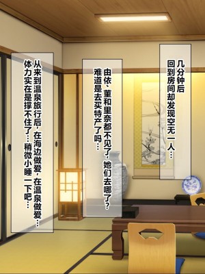 [ナカノブリッツ] 巨乳すぎる母娘に巨チンで生ハメ中出し放題 種付け温泉旅行編 [中国翻訳]_223