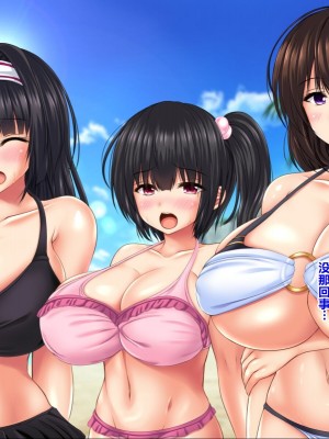 [ナカノブリッツ] 巨乳すぎる母娘に巨チンで生ハメ中出し放題 種付け温泉旅行編 [中国翻訳]_097