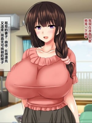 [ナカノブリッツ] 巨乳すぎる母娘に巨チンで生ハメ中出し放題 種付け温泉旅行編 [中国翻訳]_003