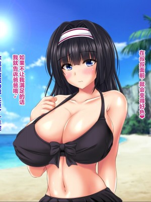 [ナカノブリッツ] 巨乳すぎる母娘に巨チンで生ハメ中出し放題 種付け温泉旅行編 [中国翻訳]_122