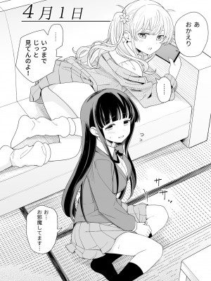 [ヒロノ家 (ヒロ広野)] サセてくれる義妹と妹の友達_02