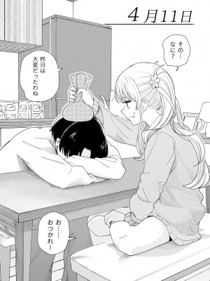 [ヒロノ家 (ヒロ広野)] サセてくれる義妹と妹の友達_12